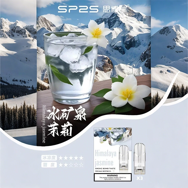 SP2s冰礦泉茉莉webp - 拓撲蒸汽空間 ILIA-TOP 台灣官網