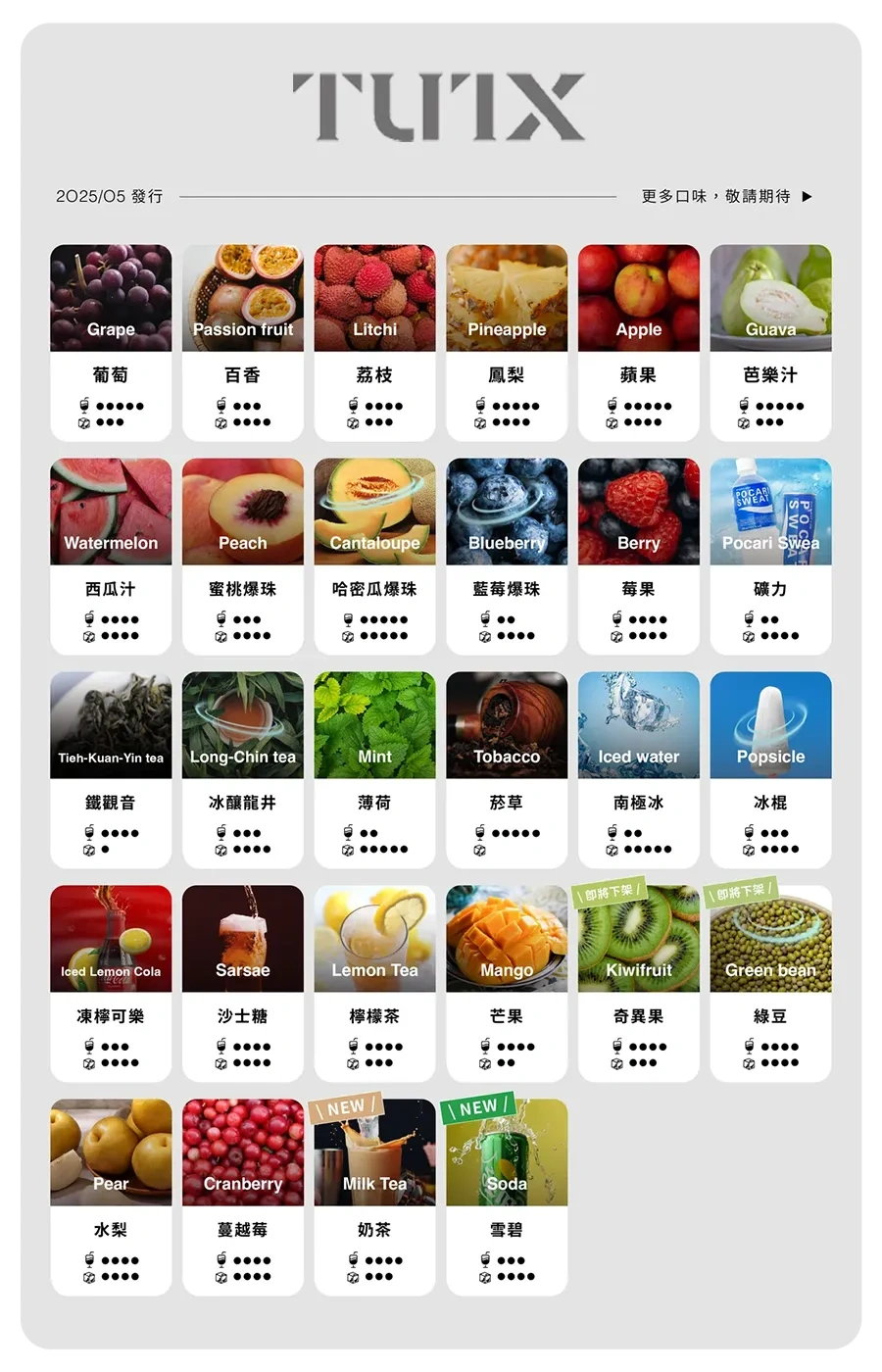 TUTX一代煙彈webp - 拓撲蒸汽空間 ILIA-TOP 台灣官網